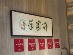 -许家菜(望江店)