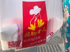 -鸡脚旮旯平江路店