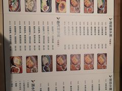 菜单-吕纪蘇面(保利广场店)