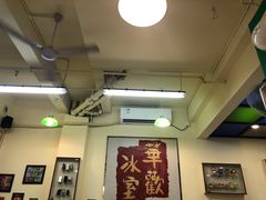 大堂-華歡冰室-WahFoon(吉大店)