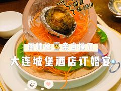 -臻宝中餐厅·大连菜·海鲜·融合菜(大连一方城堡豪华精选酒店)