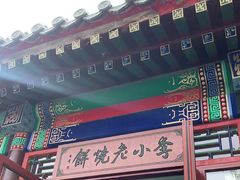 门面-李小老烧饼(常营民族家园店)