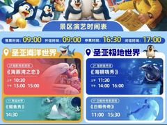 -大连圣亚海洋世界