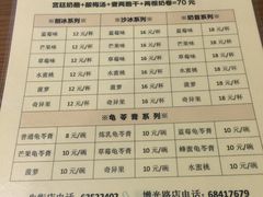 菜单-奶酪魏(牛街总店)