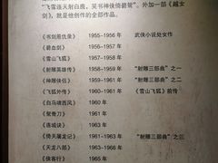 -金庸书院