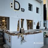 ☕️:D12 SELECT SHOP