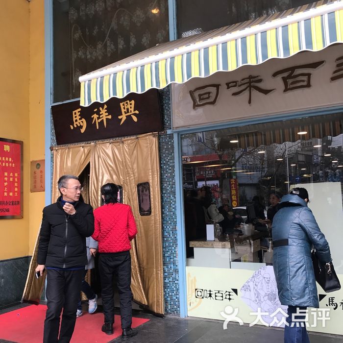 马祥兴菜馆·婚宴