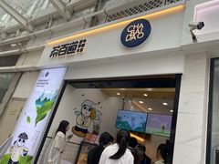 门面-茶百道(玺悦城店)