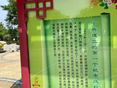 -河北省园博园