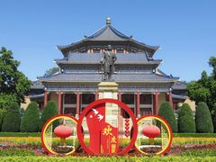 -广州中山纪念堂