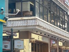 -海云台韩式汤饭·13年匠心韩料(南山店)