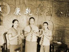 -富侨养生(康乾店)