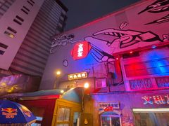 -文和友老长沙龙虾馆(化龙池店)