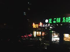 -狮龙啤酒烧烤屋(建二路店)