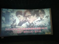 -幸福蓝海国际影城(南通圆融IMAX店)