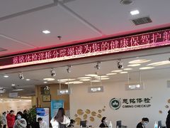 -慈铭体检(洋桥分院)