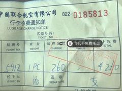 -中国联合航空
