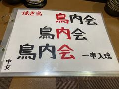 -鸟内会(河北路店)