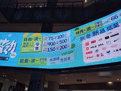 -鹏欣水游城