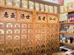 -家和正心桃源居中医诊所·医·保·店·推拿按摩·艾灸针灸·正骨整脊