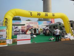 -北京房车博览中心