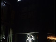 -Joy酒隐(西湖店)