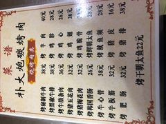 菜单-朴大炮韩式碳烤肉(总店)