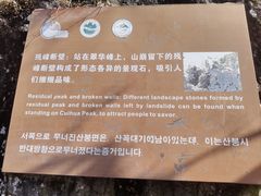-秦岭终南山世界地质公园翠华山景区