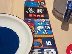 -鱼酷活鱼烤鱼(恒隆广场店)