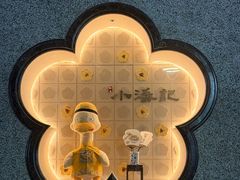 -小潘记鸭血粉丝汤