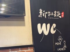 -新凯旋烧烤·燕姐千岛湖土菜