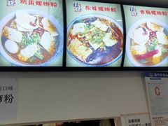 -陈记柳州螺蛳粉(大坪店)
