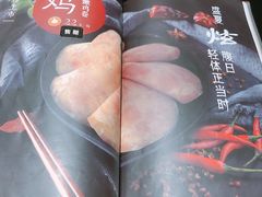 菜单-呷哺呷哺 黄金牧场 (新中关购物中心店)
