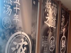 -味千拉面(广州白云机场T1航站楼店)