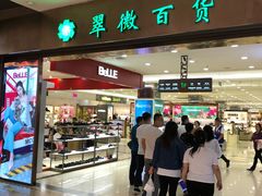 -翠微百货(龙德店)