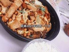 -愉肴麻辣香锅(中北镇店)