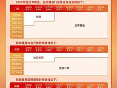 -锐动健身游泳(博地中心店)
