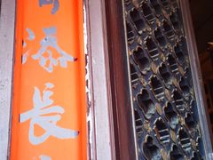 -香满楼(临安路店)