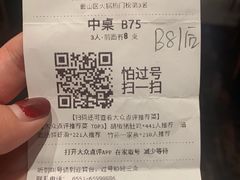账单-煲宫(华润万象城店)