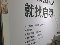 -启明眼镜(海淀黄庄店)