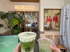 -一杯潮茶·专注潮汕茶饮(金禧花园店)