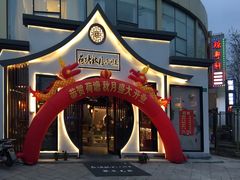 -荷塘秋月·本帮江浙菜(国权路店)