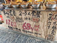 -乐山鲜知味钵钵鸡(奎星楼店)