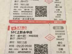 -SFC上影影城(港汇永华IMAX激光店)