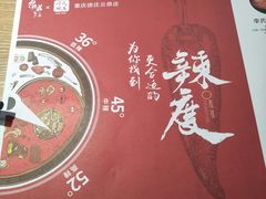 -重庆德庄火锅(胖东来云鼎店)