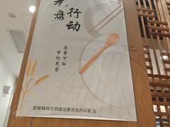 -阳阳中国饭(北京荟聚店)