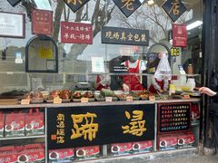 -浔蹄(南浔总店)