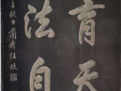 -钦赐仰殿道观