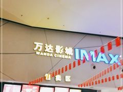 -万达广场(无锡滨湖店)