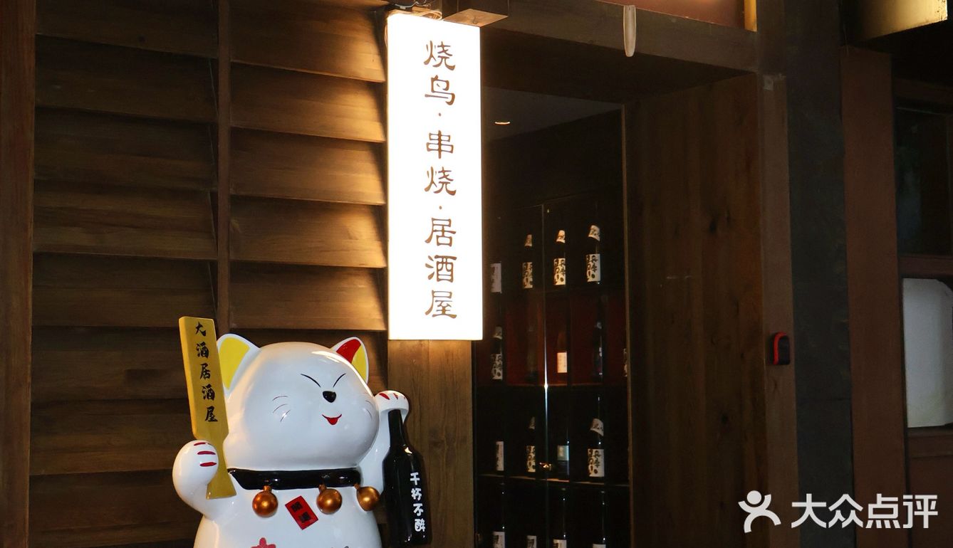 杭州｜超chill的居酒屋🏮